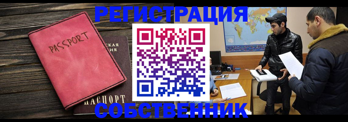 прописка иностранных граждан в Моршанске