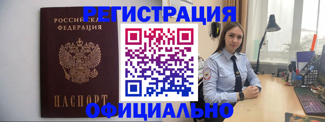 прописка штамп в Моршанске