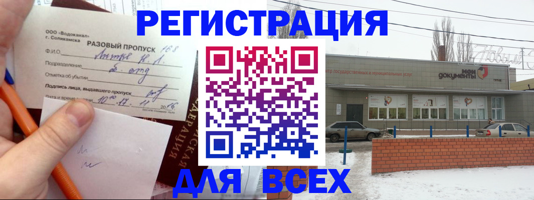 временная регистрация купить в Моршанске