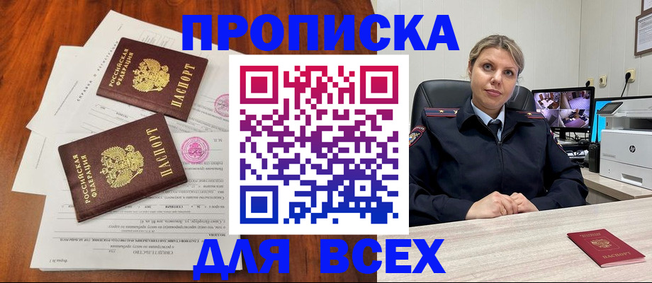 прописка паспорт в Моршанске