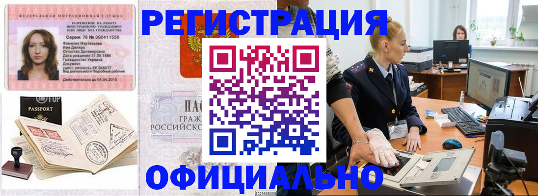 прописка для школы в Моршанске