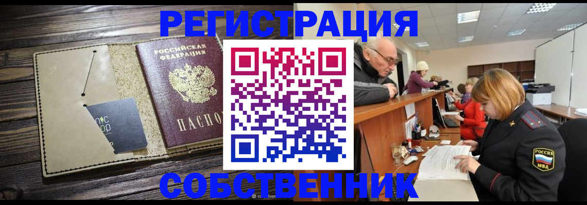 временная регистрация госуслуги в Моршанске