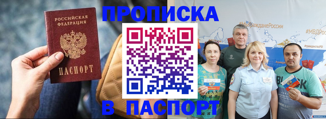 прописка иностранных граждан в Моршанске