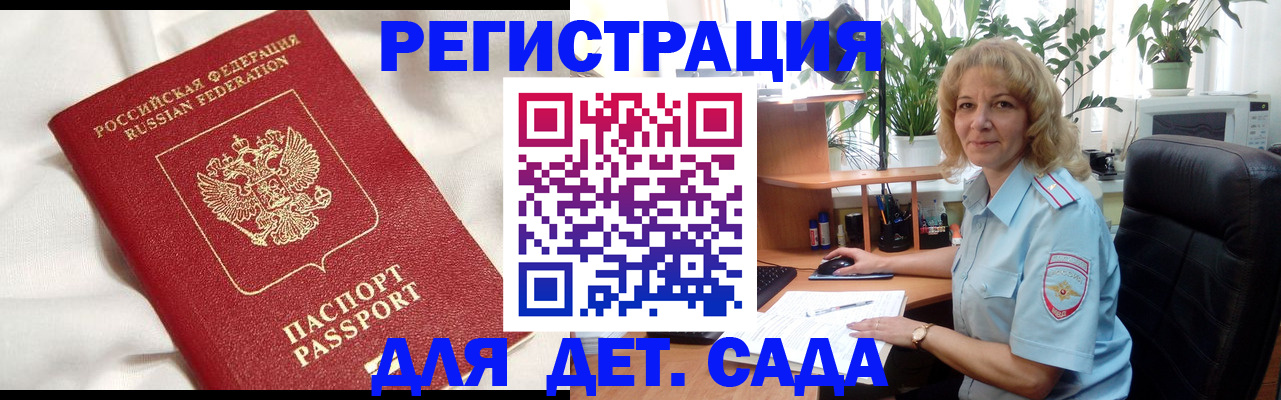 миграционный учет в Моршанске